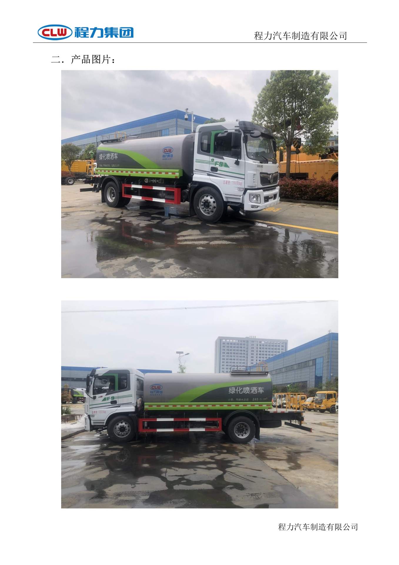 Large-Capacity Water Tank Coal Mine Dust Suppression Sprinkler Truck Explosion-Proof Sprinkler Truck Stable Performance Coal Mine Dust Suppression Sprinkler Truck
