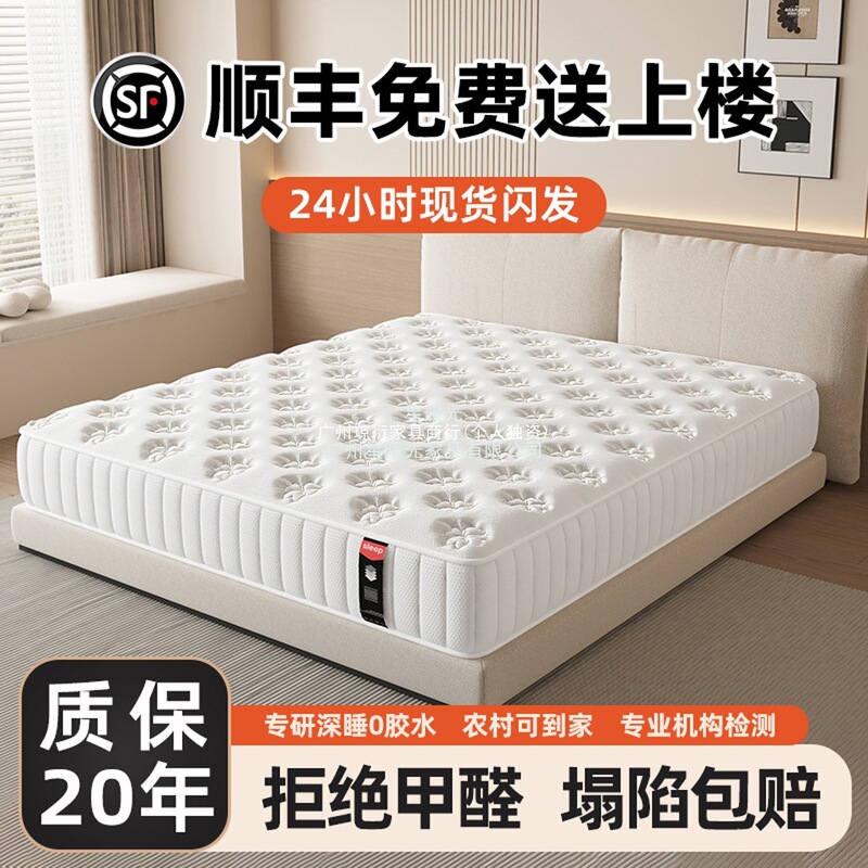 Xingyao Light Mattress Soft for Home Use in Bedroom, Hard, 20m cm Thick, for Rental, Independent Spring, Coconut Palm, Latex, 20 Xingyao Light Mattress Soft for Home Use in Bedroom, Hard, 20m cm Thick, for Rental, Independent Spring, Coconut Palm, Latex, 20