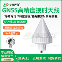 GPS�ڕr�쾀����B1���ö�λ������վ�ڕr��ˮ����d�������쾀