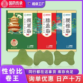 保健器具配件;身体护理套装;保健护具