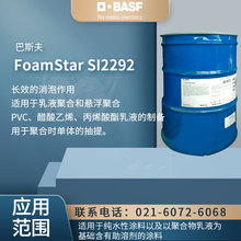 ˹ FoamStar SI2292 ݄ ϩϩҺƂ