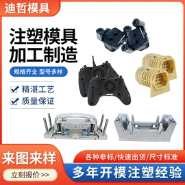 注塑加工