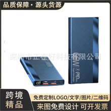 66w快充20000毫安大容量22.5w双向快充移动电源超薄快充电宝礼品