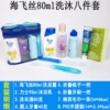 Set, 80 ml, 8 pieces