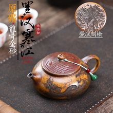 爆款厂家直销宜兴紫砂壶手工制作原矿龙骨金砂柴烧罗汉寒江壶