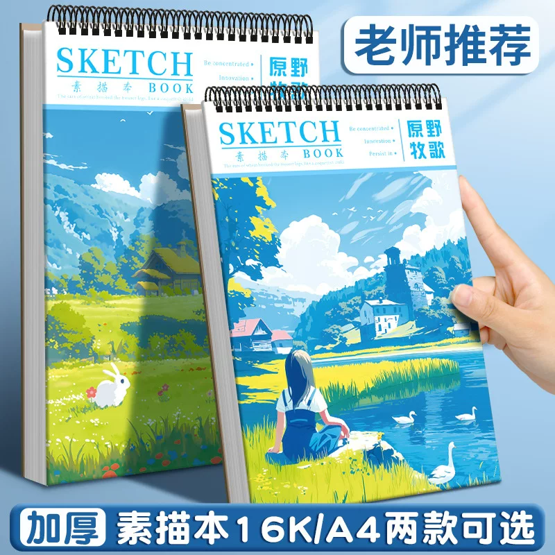 A4 sketchbook hard shell thickened flip-up coil artist sketchbook sketchbook graffiti painting markbook