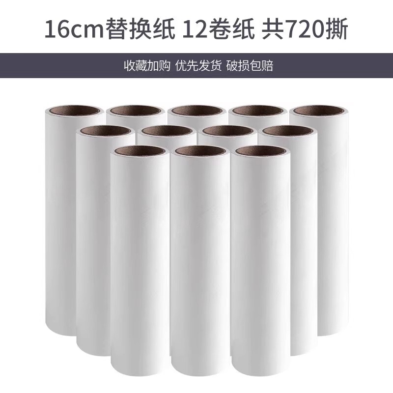 粘毛卷纸粘毛器滚筒可撕式替换芯衣服去沾毛滚刷粘纸滚撕纸粘尘纸|undefined