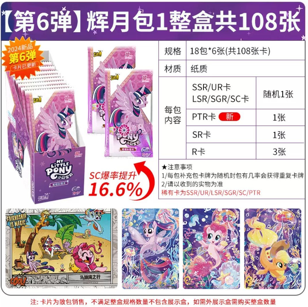 마이 리틀 포니 루이 6 폭탄