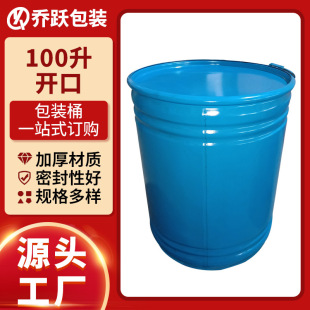 100L�]��Ͱ��\���bʳƷ����Ҏ���FͰС����Ͱ�_�ڼӺ񹤘I����Ͱ