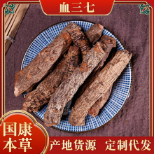 现货批发散装500g包邮血三七红三七扭子七盘龙七根代打粉
