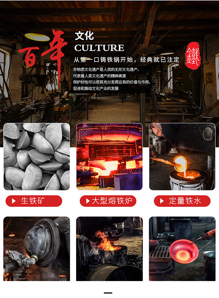 釜匠老鐵鍋詳情_14.jpg