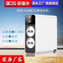 �¿�600G�oͰ��ˮ�������p���^�VRO���B͸��ˮ�Cֱ�������ˮ�C