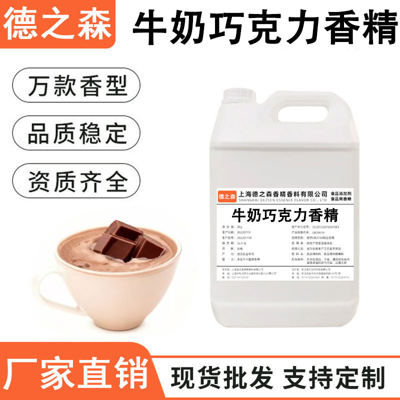 Milk Chocolate Flavor Liquid Oil-Soluble Food-Grade Flavoring for Baking, Candy, and Cookies, High-Temperature Resistant Edible Flavoring Milk Chocolate Flavor Liquid Oil-Soluble Food-Grade Flavoring for Baking, Candy, and Cookies, High-Temperature Resistant Edible Flavoring