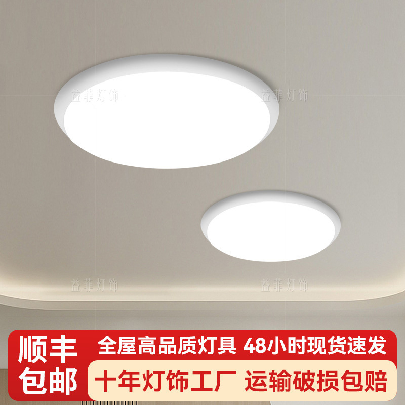 Led Three-Proof Ceiling Light, Ultra-Thin Round Waterproof Light for Bathroom, Balcony, Bedroom, Kitchen, Hallway, and Corridor