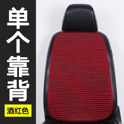 Suitable for car seat cushions, Four Seasons Pad - four-seasons-modellinen-single-backrest-wine-red-default-item