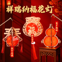 2026新款马年春节灯笼手工diy木质制作材料包儿童手提发光彩灯笼