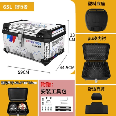 Vehicle Trunk Box – Motorcycle trunk - 65l-banker-trunk-backrest-lining