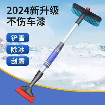 Car tendon snow shovel car deicing snow shovel car window glass snow scraper defrosting shovel refrigerator snow scraper