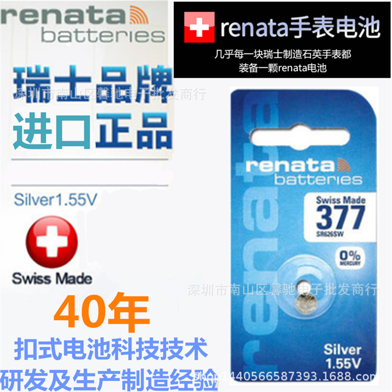正品原装瑞士 sony 364/621 SR626SW 377a/s AG4 LR626 纽扣电池
