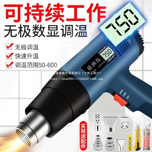 Digital Display Hot Air Gun Digital Repair Small Film Portable Drying Gun High Power Industrial Heat Shrink Film Hair Dryer Direct Sale