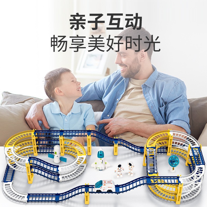 電動航天軌道車玩具批發軌道滑行小火車汽車闖關兒童益智玩具禮物
