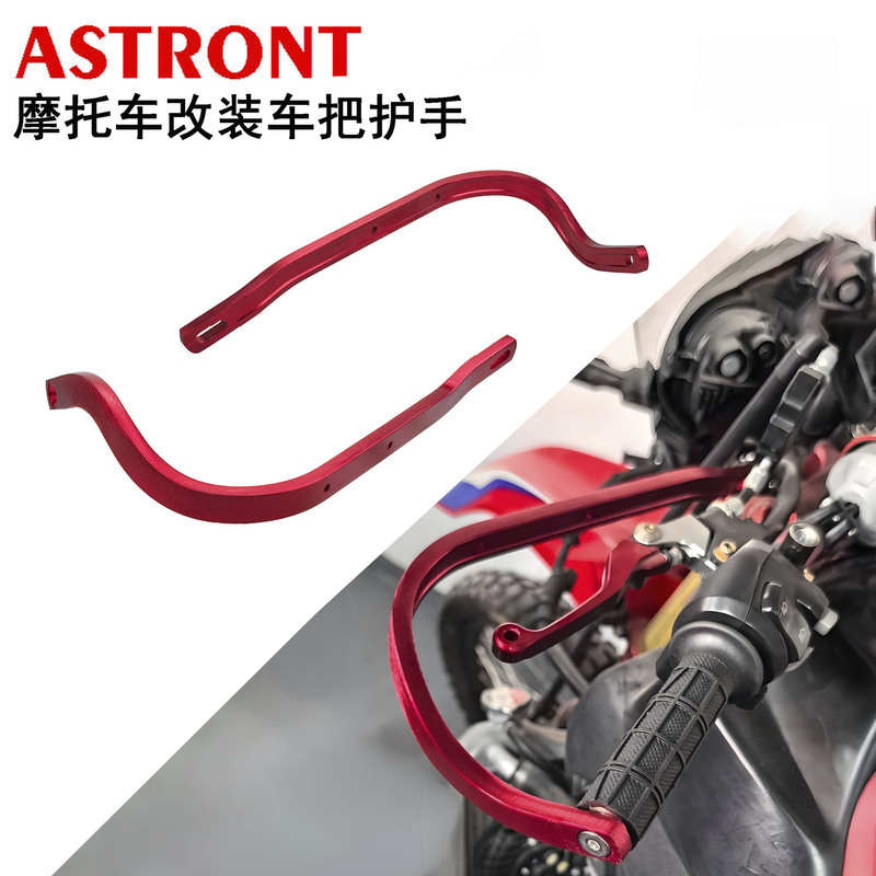 クロスカントリーバイクの改造部品のハンドルは手を保護します。|undefined