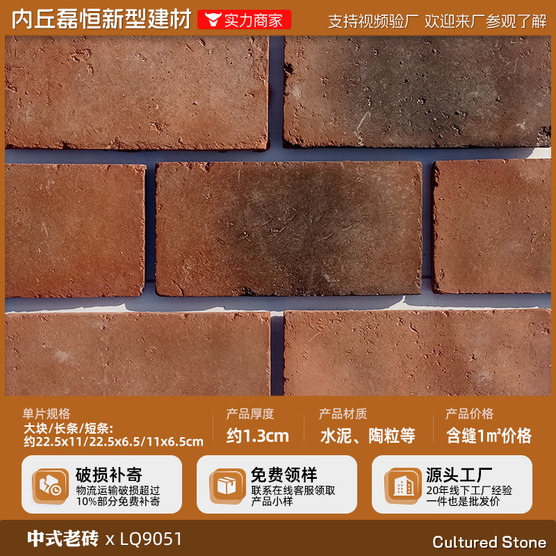 Fábrica envío gratuito artificial piedra cultural ladrillo antiguo país americano Villa exterior pared ladrillo interior ladrillo cultural pared de fondo