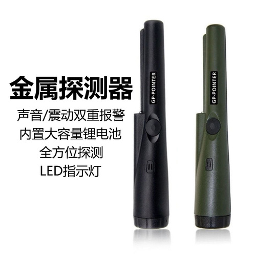 Metal detector metal detector positioning rod precise portable probe underground waterproof iron nail wall line finder