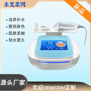Special non-invasive superconducting water light machine instrument for beauty salons Electroporation microcurrent face lifting and anti-aging introduction device