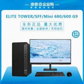 HP 600 680 G9 Mini TOWER SFF 工作站台式电脑商用办公主机