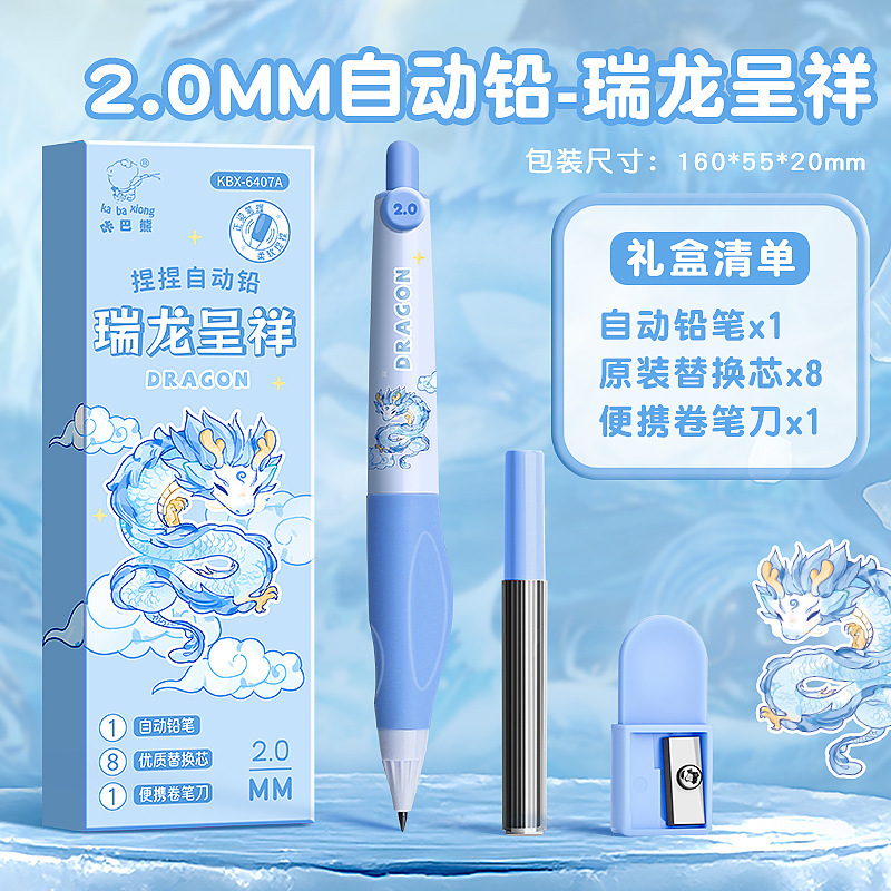 正姿自动铅笔2.0小学生专用可爱萌hb永恒自动笔初学者活动粗铅笔|undefined