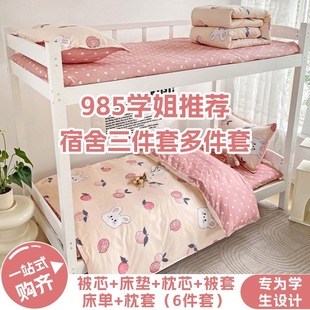 Special Single Quilt for Student Dormitory, Complete Bedding Set, Six-Piece Quilt Set, Bedding Set, Winter Quilt