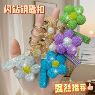 ins风小众设计感陶泥水钻太阳花钥匙圈扣高级感挂件时尚包包挂饰