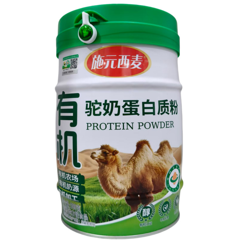 Shiyuan Ximai Organic Camel Milk Protein Powder Wholesale, Instant Cereal Powder Convenience Food Wholesale, Supports Dropshipping