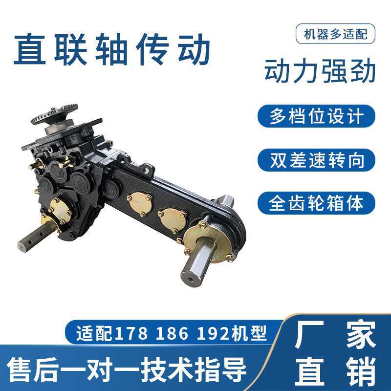 两驱改四驱变速箱微耕机升级四驱底盘行走箱牙箱直连