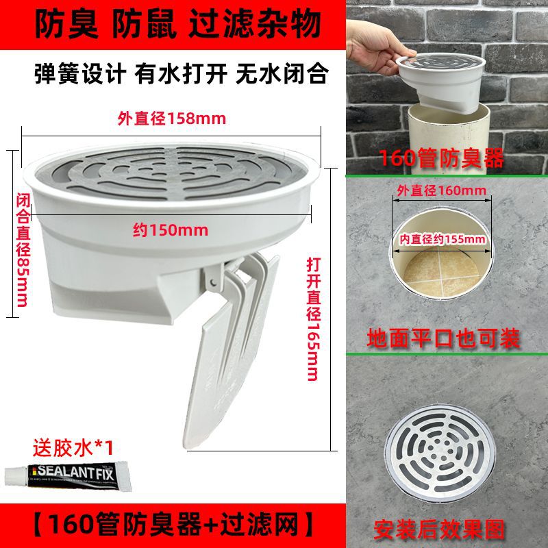 75/110160管道排水口防臭器下水管防返臭神器卫生间堵臭器止逆阀