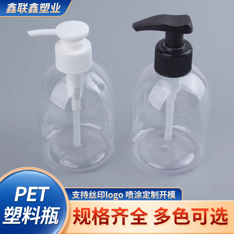 PET300ML矮胖乳液塑料空瓶 洗发水分装瓶 洗手液化妆品包材批发