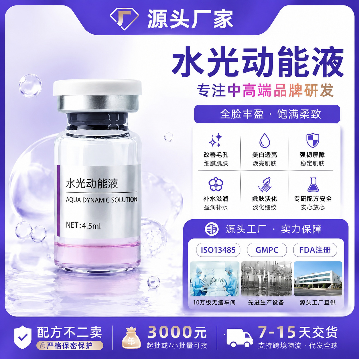 JNU Youth Light energy Beauty hyaluronic acid Essence liquid Roller Stock solution