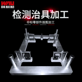 CNC加工;量规;工装夹具