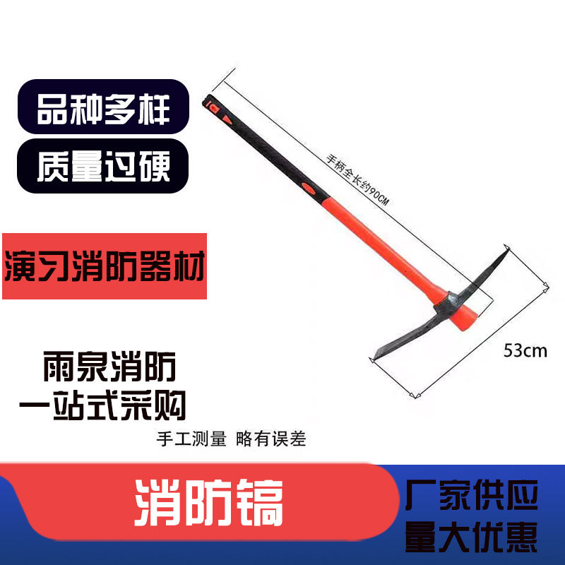 消防镐主图1.jpg