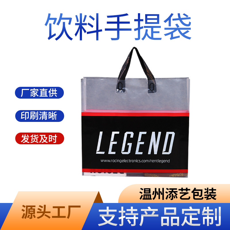 透明奶茶袋饮料杯袋单杯袋双杯打包袋加厚手提袋咖啡塑料袋厂家