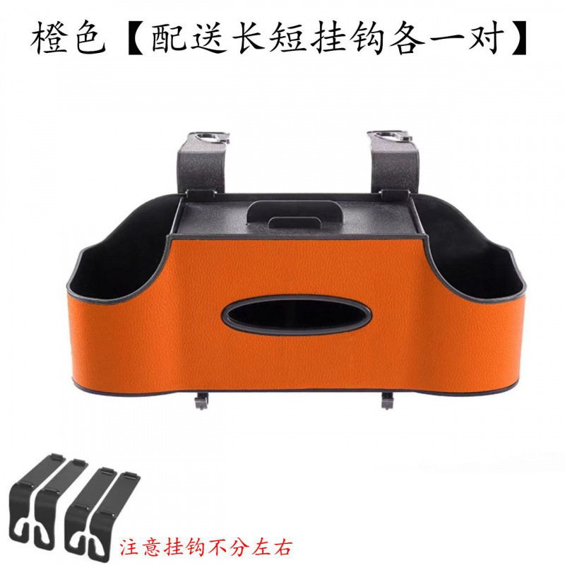 汽车椅背收纳盒多功能车载挂钩车载水杯架纸巾盒座椅后背置物盒|undefined