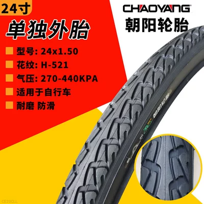 Tires Other 4/Other, Non-industrial tires - 24x150-chaoyang-tire