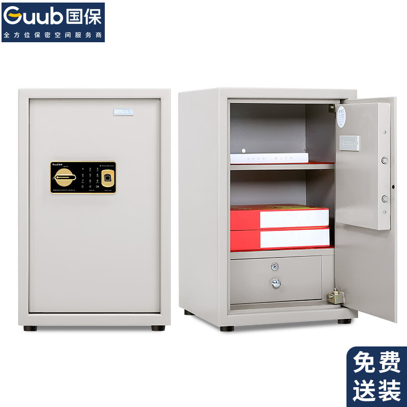 国保（Guub）保密柜B2加强文件柜资料存放柜保密加厚保险柜全钢安