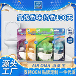 壁挂式马桶消臭宝工厂批发厕所用除臭香氛洁厕液除异味芳香清洁剂