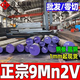 结构钢;工具钢;镍合金