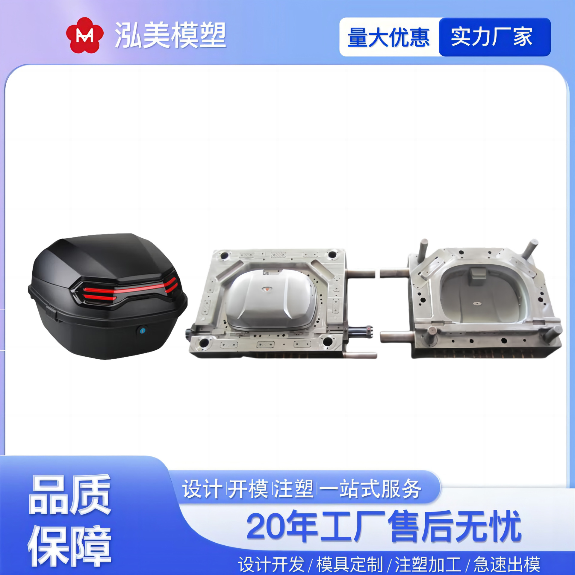 Molde de inyección, molde de caja de cola de motocicleta personalizado, moldeo por inyección de plástico, producción de productos de plástico