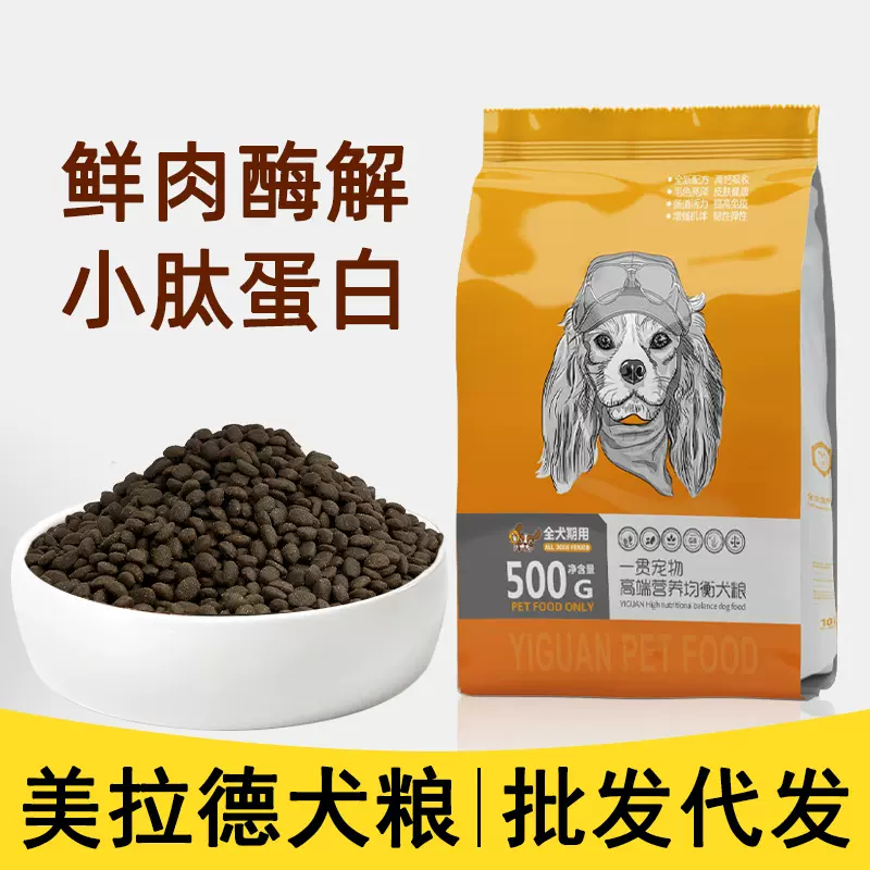 一贯宠物狗粮泰迪拉布拉多金毛边牧通用犬粮无谷厂家直销一件代发