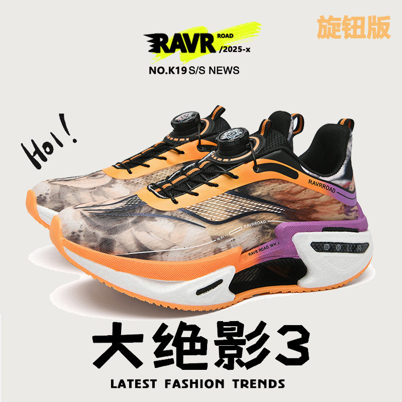 绝影3.0女孩跑步鞋儿童运动鞋青少年中学生大童女童碳板透气网鞋2|undefined