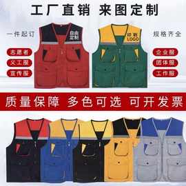 多口袋立体兜马甲公益团建快递志愿者党员应急救援LOGO拼色工装